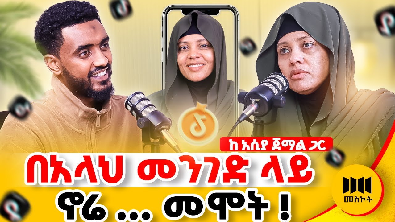ካልጠቀመ ባልናገር እመርጣለሁ ! 