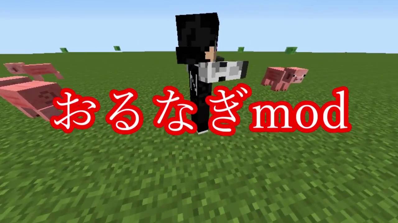 ネタmod紹介 Minecraft Youtube