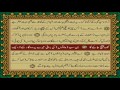 Quran para 15 justonly urdu translation with text fateh muhammad jalandri