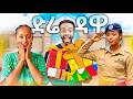 አስገራሚዋ ሀገር Dire Dawa ከስጦታ ጋር ሄድኩ 