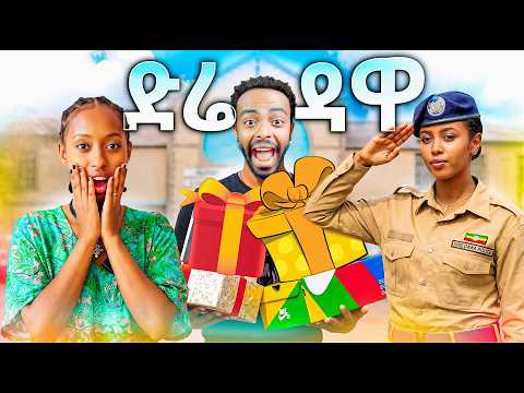 አስገራሚዋ ሀገር Dire Dawa ከስጦታ ጋር ሄድኩ 🇪🇹