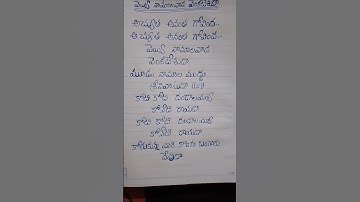 Thumbnail of Achyuta Ananta Govinda..Song lyrics#telugulyrics#telugusongs #omnamovenkateshwara #srivenkateswara🙏🙏