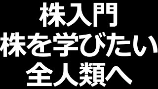 株は不労所得？株で損したら？危険な株とは？業績やチャートも全て解説！