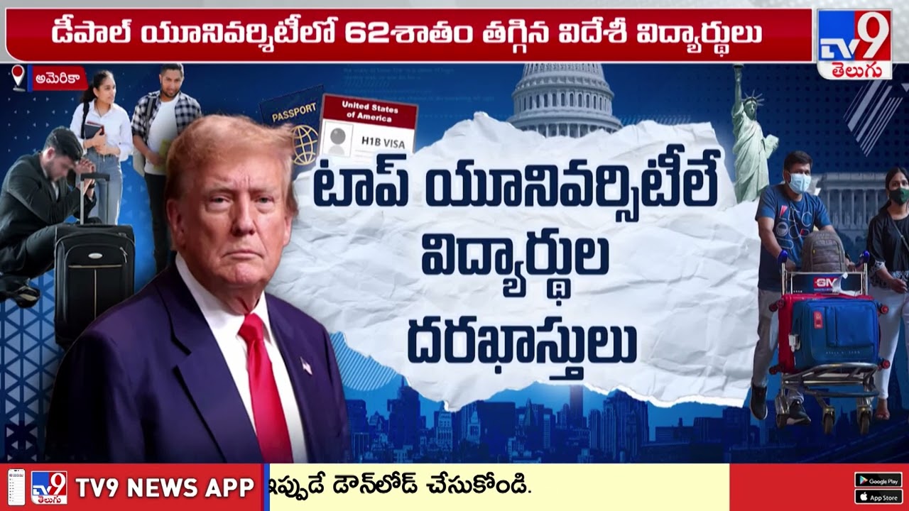 మనకొద్దీ అమెరికా అంటున్న విద్యార్థులు | Indian Students Not Interested To Study In America - TV9