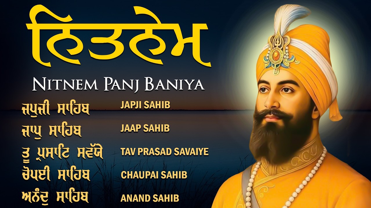 Nitnem Sahib - ਨਿਤਨੇਮ ਪੰਜ ਬਾਣੀਆ - Nitnem Panj Bania With Lyrics | Japji Sahib