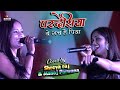 Pardesiya yeh sach hai piya  shreya raj  manoj parwana    hindi song  live singing