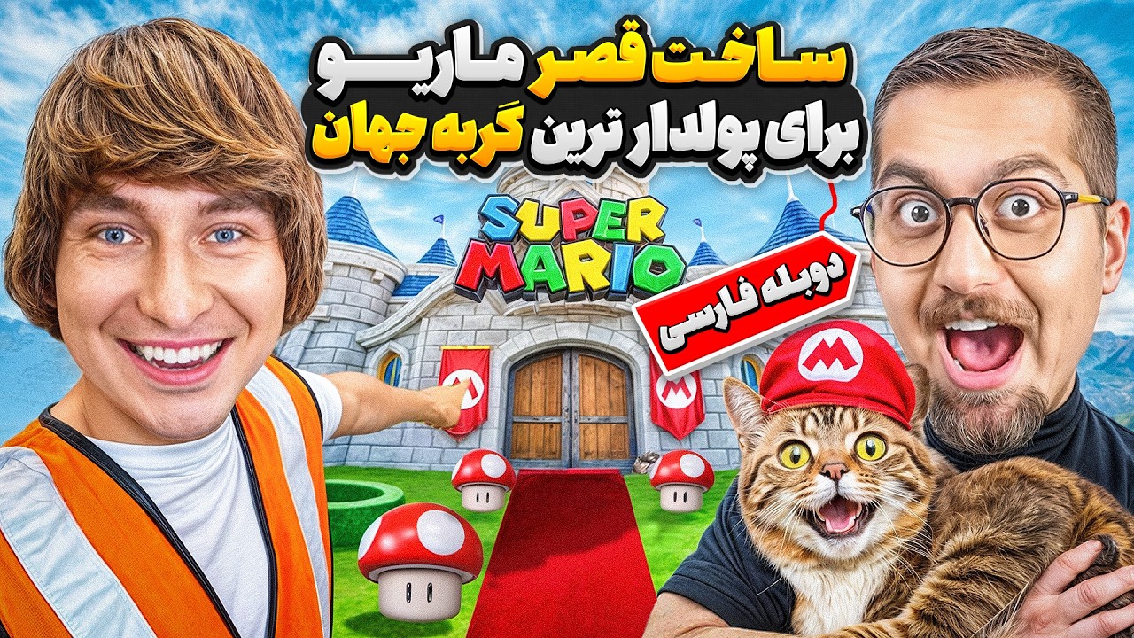 ساخت گرون ترین قصر گربه تو کل جهان برای اولین بار🥵🏰 | دوبله فارسی