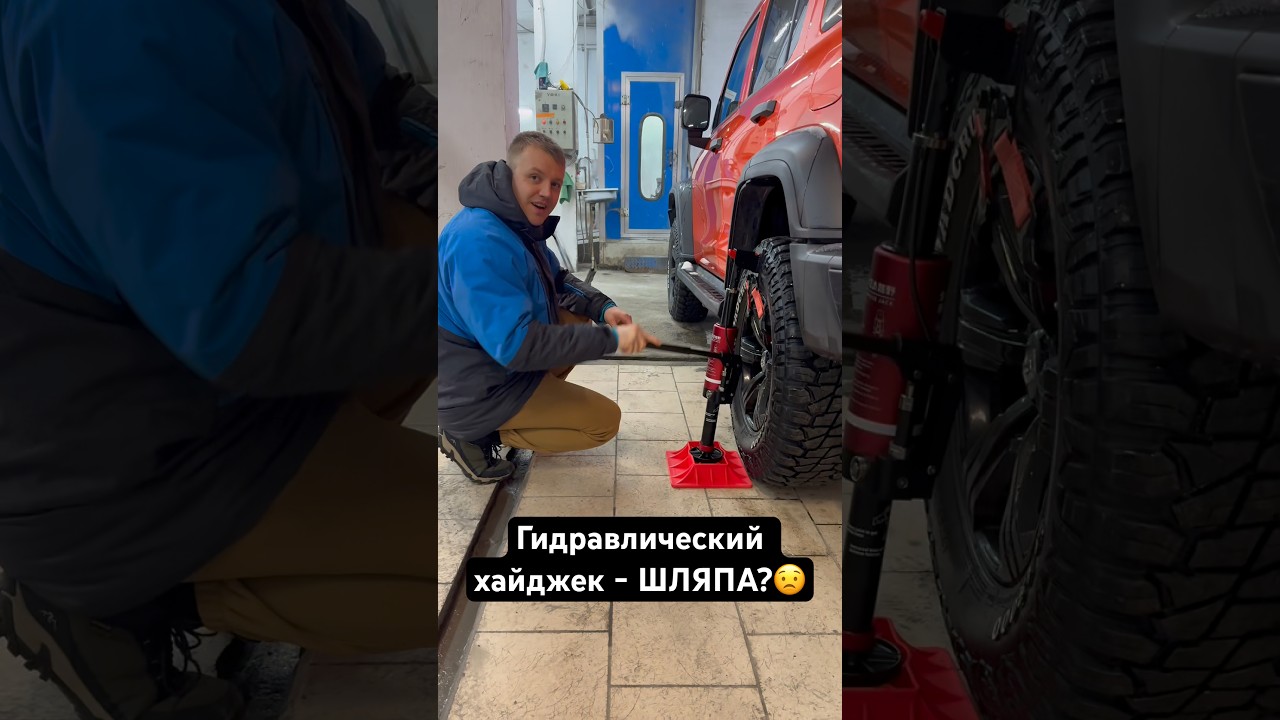 Чугунный Hi-Lift Jack VS Гидравлический, кого выбрать?