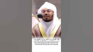 Surah Al Ma'arij | سورة المعارج