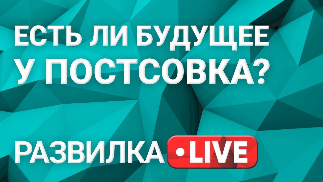 Ниссан забота развилка