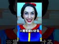 外国人モデルが本気でディズニーの仮装したら本物になれる説 #Shorts
