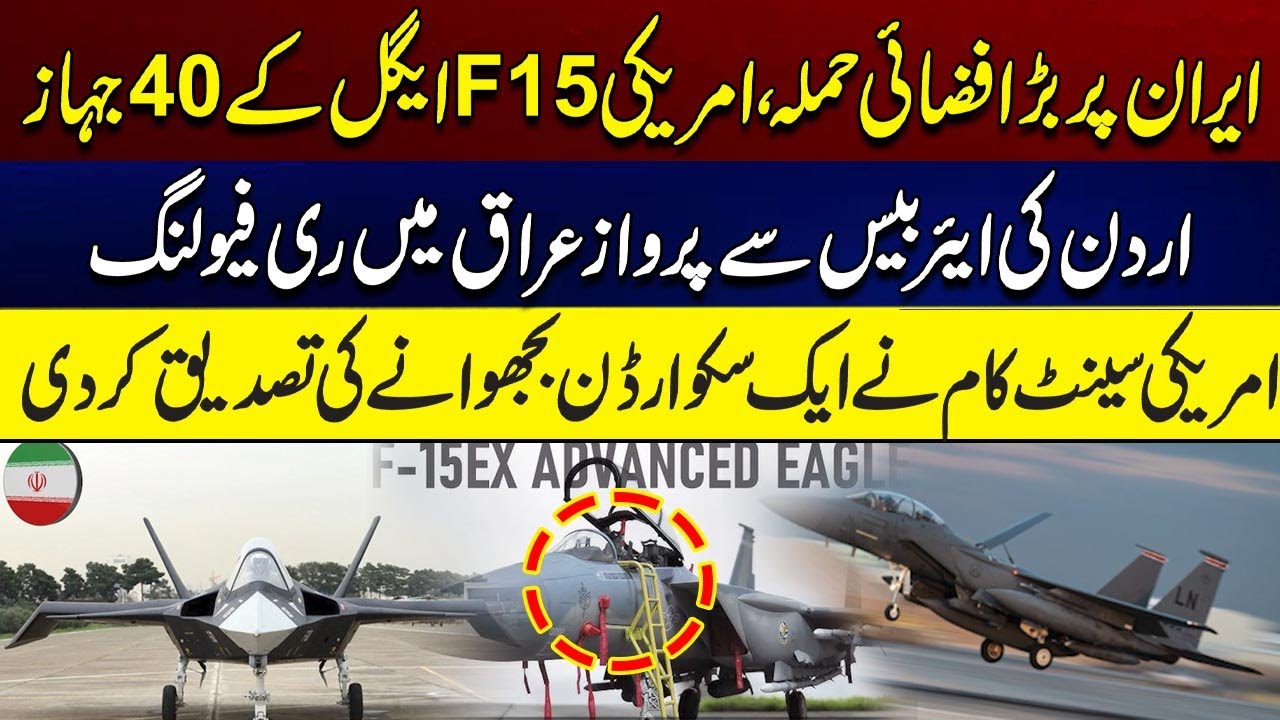 Major Airstrike on Iran | CENTCOM Confirms Deployment | Iran vs Trump | City 41