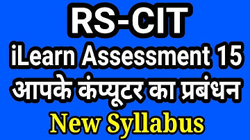RKCL RS-CIT iLearn Assessment 15 Answer
