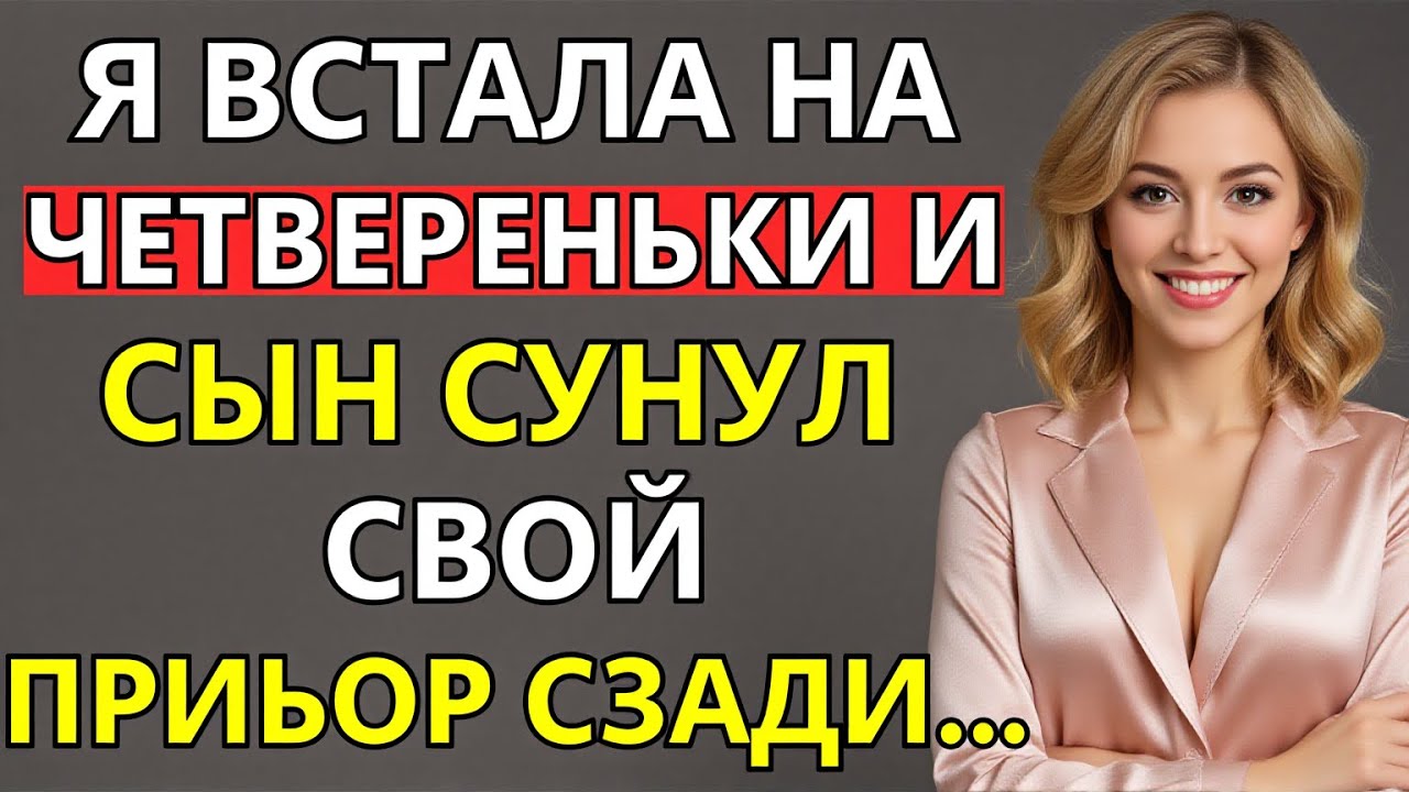 Дом вдвоём с сыном — и одна безумная идея