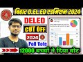 Big update bihar deled cut off  bihar deled resultscore 2024  deled safe score 3035