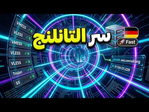 أزاي تعمل كونفج بنفسك بأختصار | اسرع طريقة
