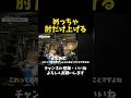 教科書通りではない大胸筋へのアプローチ