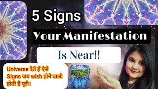 5 Signs Universe Gives You That Your Manifestation Is Near | इन symbols को मत करना भूलकर भी अनदेखा