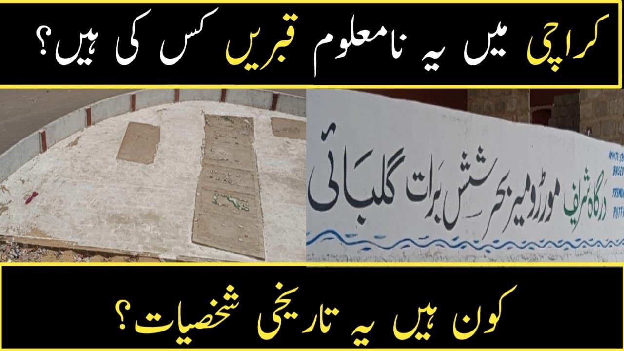 Moriro Mirbahar and his brothers’ graves, Gulbai Chowk Karachi | Untold Story of Karachi City.