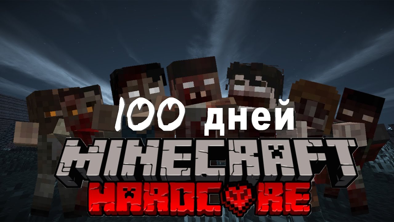 100 дней в машине