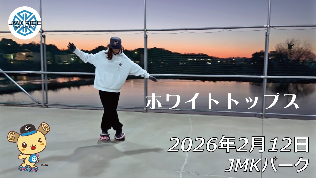 jmk スケートの通販