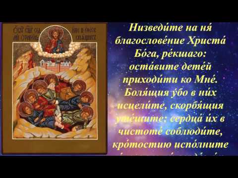 Видео: Молитва деткам перед сном