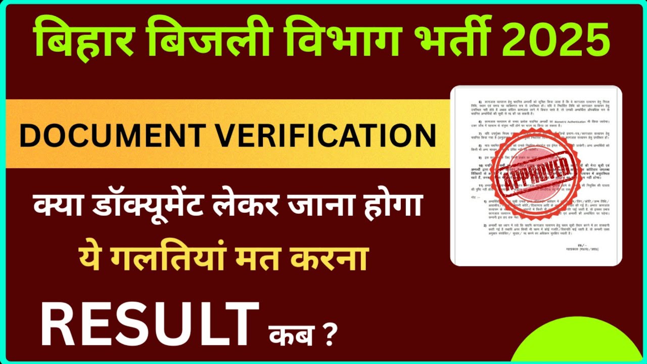 Bsphcl document verification 2025// Bsphcl result update 2025// Bsphcl document verification