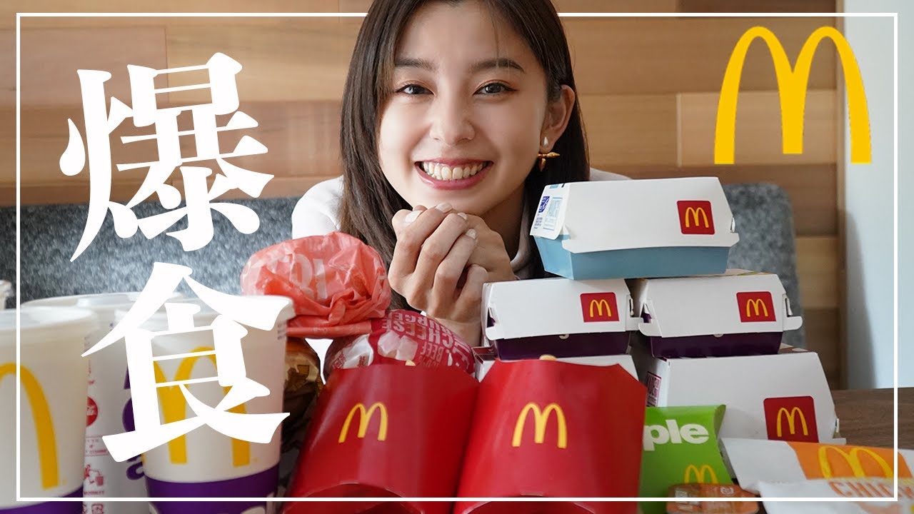 【爆食】朝比奈彩のお気に入りハンバーガーは？朝比奈ちゃんねるチームでマック爆食！