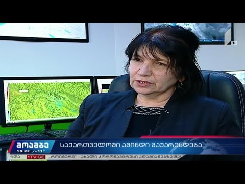 საქართველოში ამინდი გაუარესდება