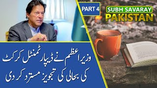 Hard Talk Pakistan with Dr Moeed Pirzada | 21 October 2020 | Shibli Faraz | 92NewsHD