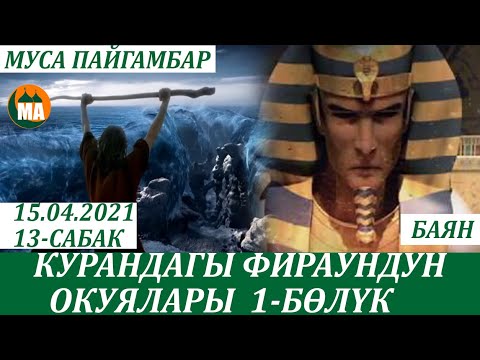 Video: Деңиз окуялары. Жума 13 же Гвадалканалда 