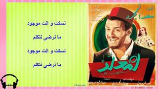 سعد المجرد - 