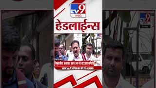 Tv9 Marathi News Top Headline Today | 5 May 2026 | 4 Minute 24 Headline Maharashtra