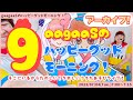 2023/07/04(Tue.)歌遊び1ラララ体操English ver.2ふたりのあいだにあまのがわ(七夕遊び):gaagaaSのハッピーグッドモーニング!アーカイブ