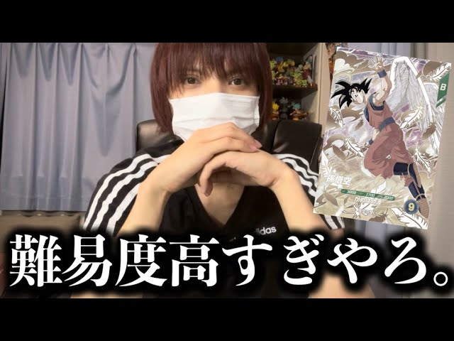 大炎上】天使悟空の店頭配布について物申す。 - YouTube