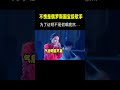 本以为舞台音响坏了，没想到他一个“疯狂拉麦”全场懵了：哪坏了？#shortvideo #shorts