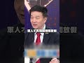 兩岸辯論