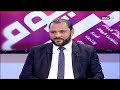 Beirut Al Yawm - 01/03/2020 - علي حجازي