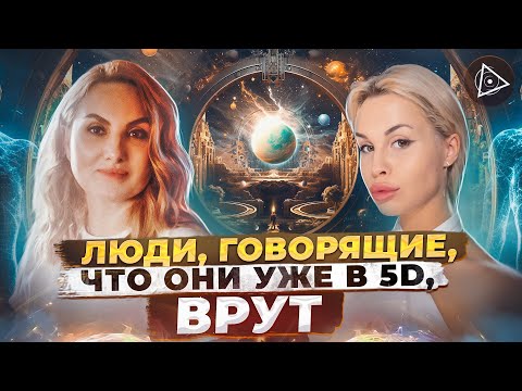 Have We Lost Our Chance?! Shocking Info About the Major Shift to 5D from the Light Guide – Lilia ...