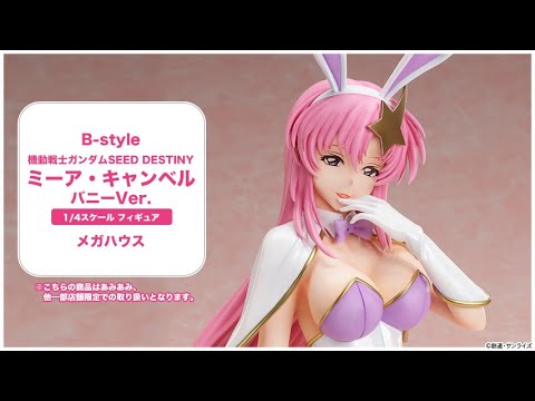 B-style 機動戦士ガンダムSEED DESTINY ミーア・キャンベル バニーVer. 1/4  完成品フィギュア＜メガハウス＞【あみあみオリジナルPV】