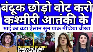 Bandook Choro Vote Karo Kashmiri Aatanki Ke Bhai Ka Ailan | pak media shocked