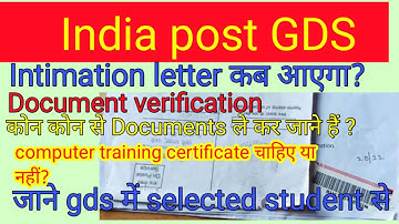 INDIA POST GDS में Intimation letter, Document verification, Computer Training Cerificate ?