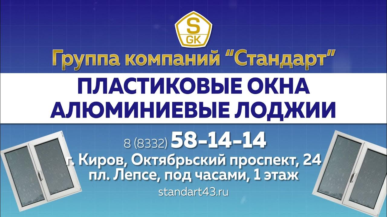 Группа компаний стандарт. Логотипы стандартов обслуживания. Стандарт групп лого. Ооо «стандарт и оценка группа компаний». Артем бавыкин стандарт.