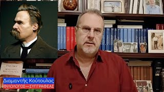 Download Lagu  ΝΙΤΣΕ: Πέραν τοῦ Καλοῦ \u0026 τοῦ Κακοῦ. MP3