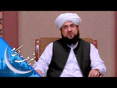 شریعت احکام ـ تهجد لمونځ باید د شپې په کومه برخه کې ادا شي؟