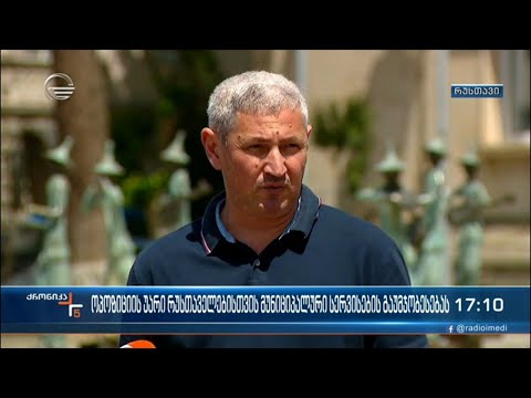 ოპოზიციის უარი რუსთაველებისთვის მუნიციპალური სერვისების გაუმჯობესებას