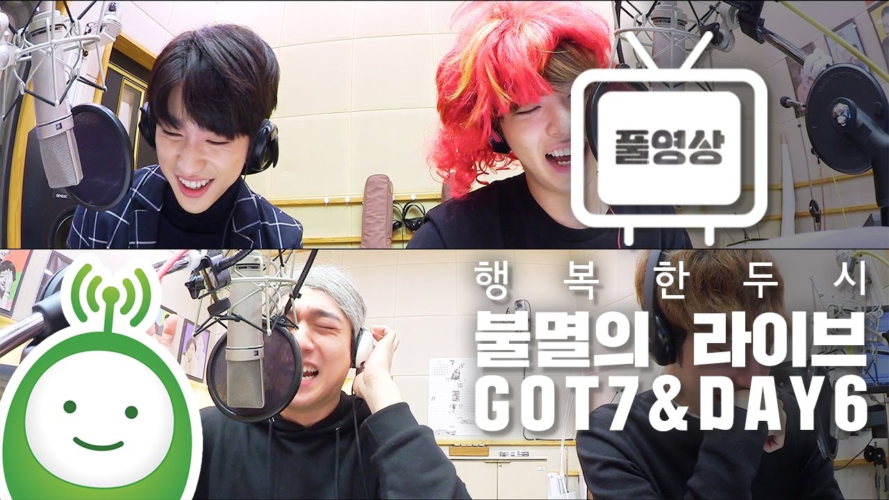 GOT7(갓세븐) 진영, 영재 & DAY6(데이식스) 성진, 원필 [불멸의 라이브] Full ver. [행복한 두시 조성모입니다]