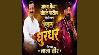 Abhay Bhaiyya Shelke Patil Riyal Dhurandhar