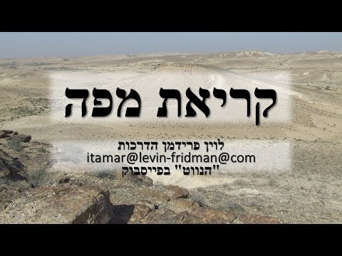 וִידֵאוֹ: איך לצייר מפות נפש