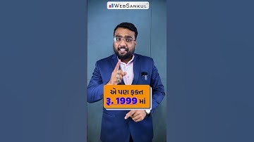 TAT (HS) મુખ્ય પરીક્ષા ઓફલાઇન બેચ તારીખ 9 ઓગસ્ટ -2023 થી શરૂ #tatexam #taths #websankul